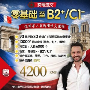 ACTE I&II - 成套课程 (廣東話版)