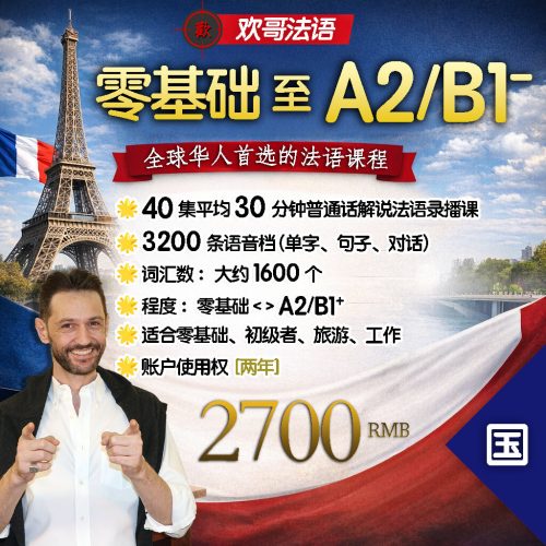 2700 - MJ Acte 1