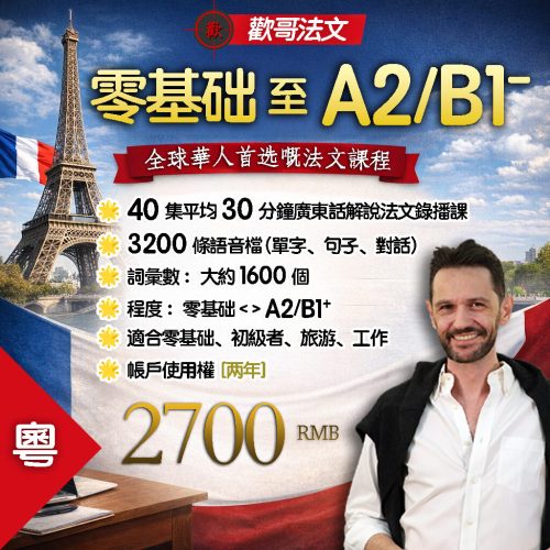 C3 - F - Acte 1 copy